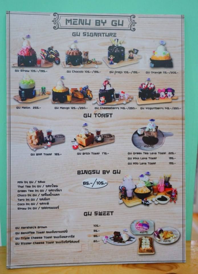 เมนู ิิbingsu by GU