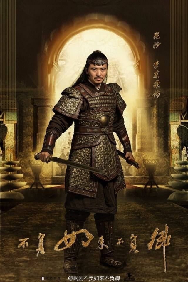 ละคร Bu Fu Ru Lai Bu Fu Qing 《不负如来不负卿》 2017