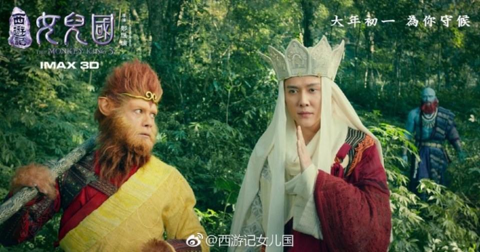 ภาพยนตร์ The Monkey King 3《西游记女儿国》 2017 5