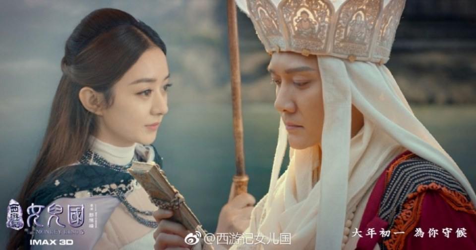ภาพยนตร์ The Monkey King 3《西游记女儿国》 2017 5