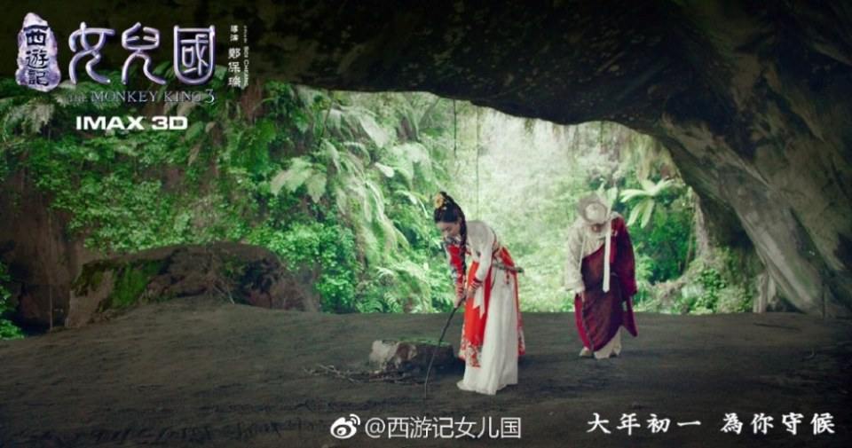 ภาพยนตร์ The Monkey King 3《西游记女儿国》 2017 5
