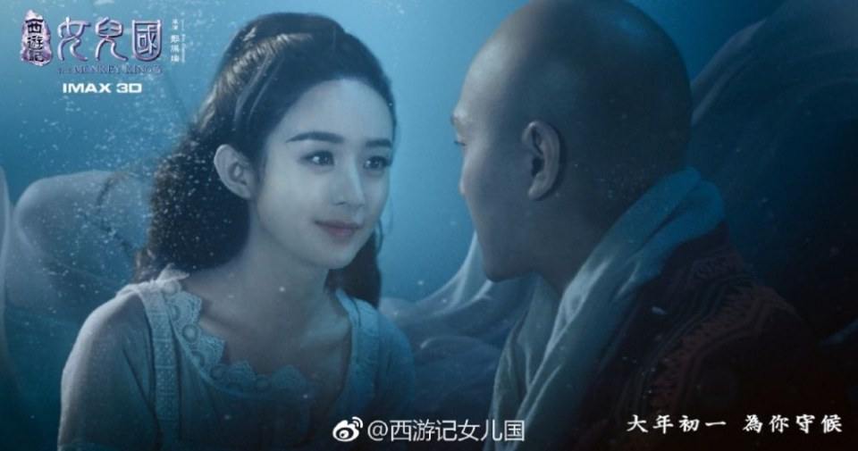 ภาพยนตร์ The Monkey King 3《西游记女儿国》 2017 5