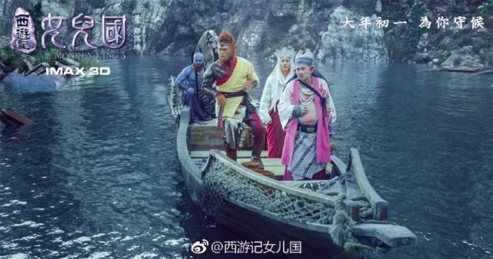 ภาพยนตร์ The Monkey King 3《西游记女儿国》 2017 5