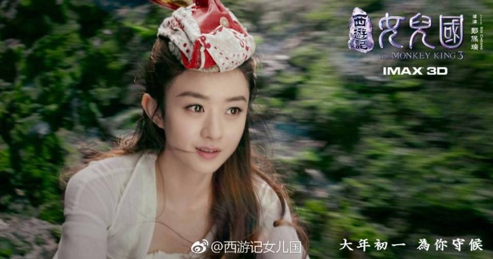 ภาพยนตร์ The Monkey King 3《西游记女儿国》 2017 5