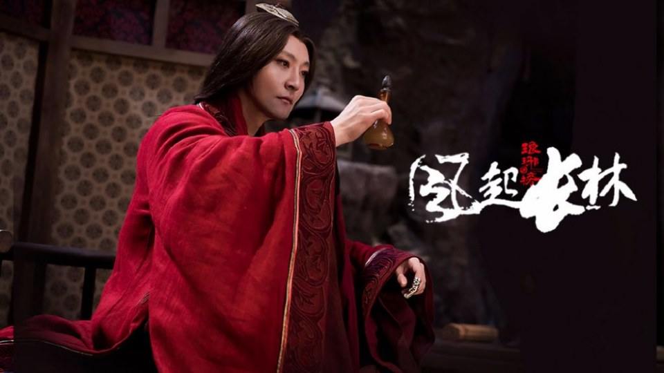 ละคร Nirvana in Fire 2《琅琊榜之风起长林》2017 5