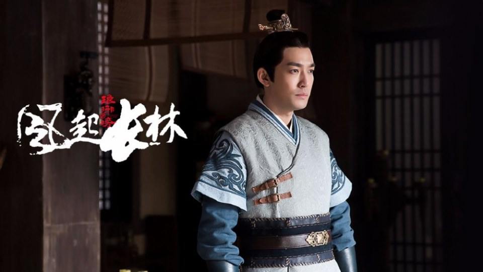 ละคร Nirvana in Fire 2《琅琊榜之风起长林》2017 5