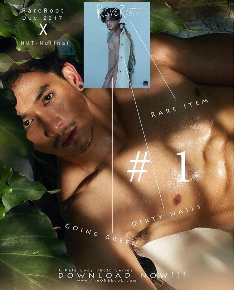 อยากแม๊ะ
