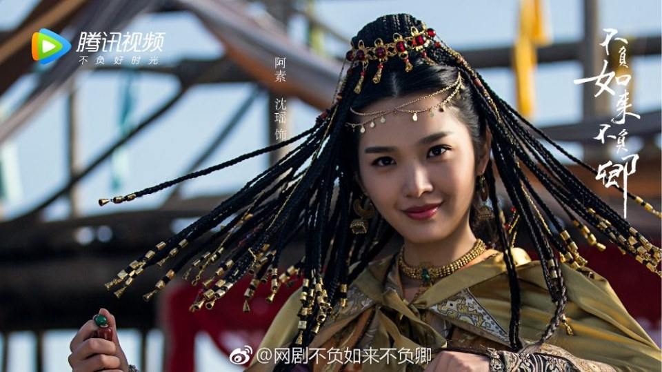 ละคร Bu Fu Ru Lai Bu Fu Qing 《不负如来不负卿》 2017 2