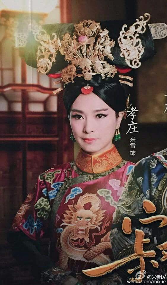จอมนาง แห่ง ต้าชิง Rule The World