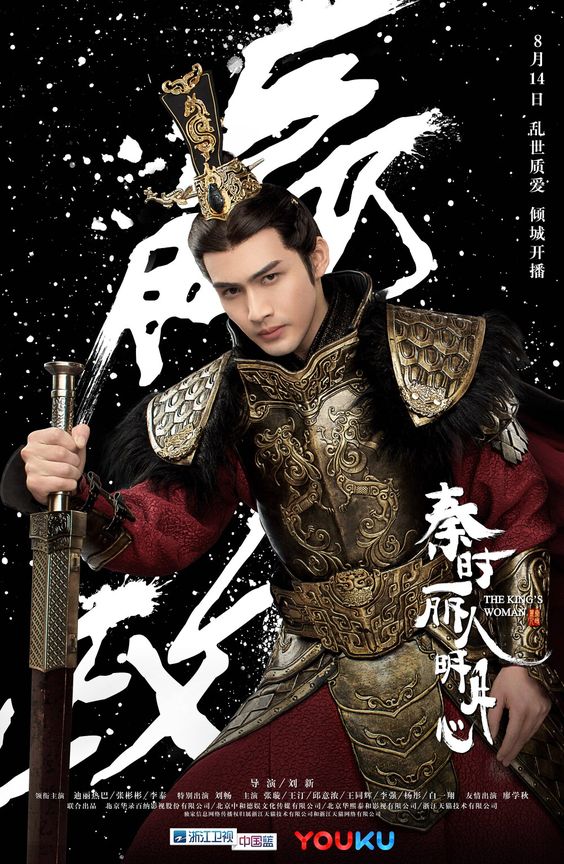 The King’s Woman《丽姬传》