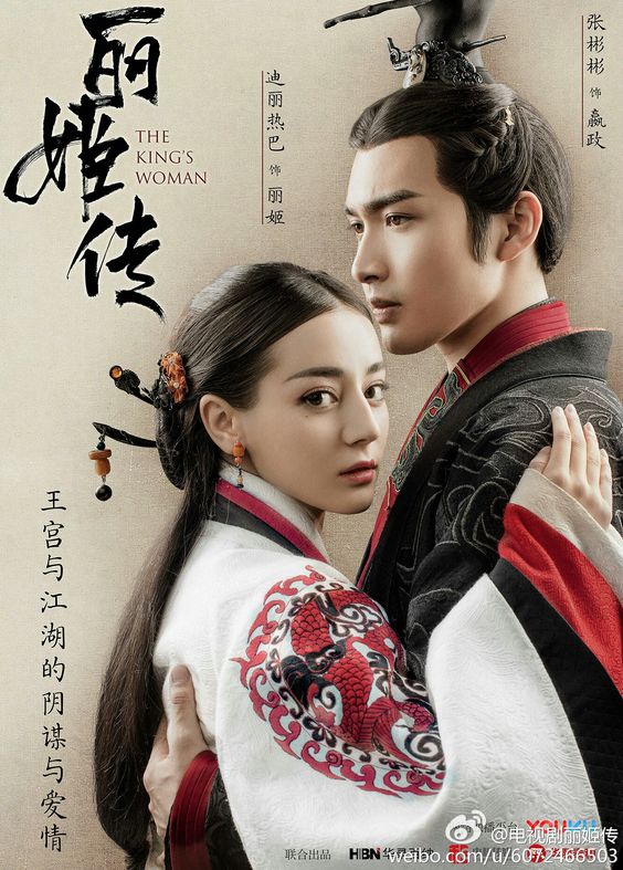 The King’s Woman《丽姬传》