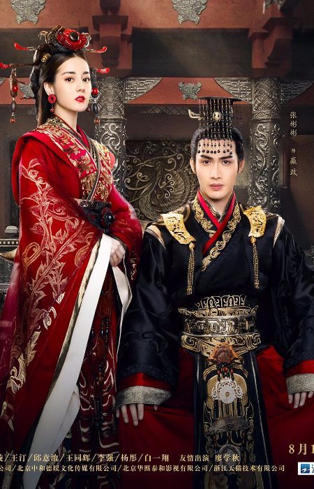 The King’s Woman《丽姬传》