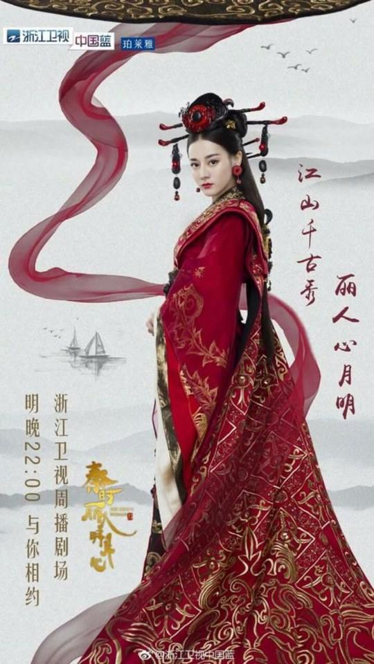 The King’s Woman《丽姬传》