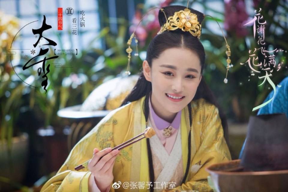 ละคร Hua Xie Hua Fei Hua Man Tian 《花谢花飞花满天》 2017 10