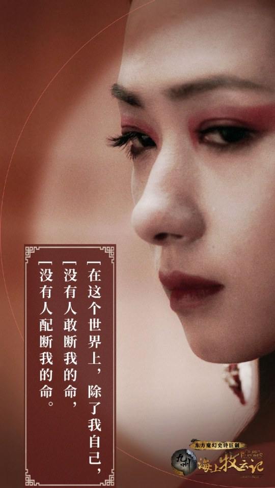 TRIBES AND EMPIRES STORM OF PROPHECY 《 九州海上牧云记》 2016 9
