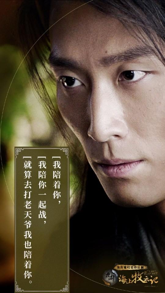 TRIBES AND EMPIRES STORM OF PROPHECY 《 九州海上牧云记》 2016 9