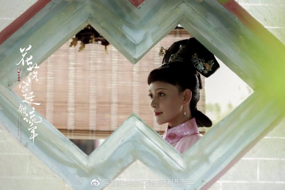 The flowers filled the palace and missed the time 《花落宫廷错流年》 2017 2