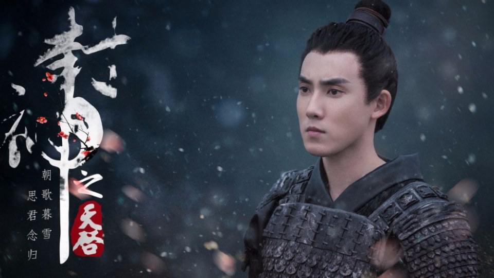 ละคร Feng Shen Zhi Tian Qi 《封神之天启》 2017 2