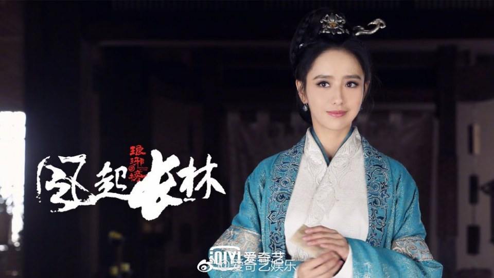 ละคร Nirvana in Fire 2《琅琊榜之风起长林》2017 7