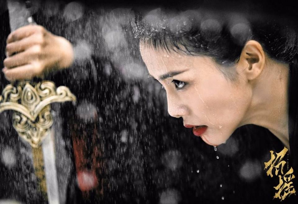 ละคร ตำนานเจาเหยา The Legends 《招摇》 2017 2