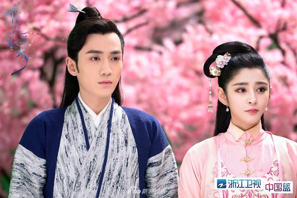 ละคร Hua Xie Hua Fei Hua Man Tian 《花谢花飞花满天》 2017 12