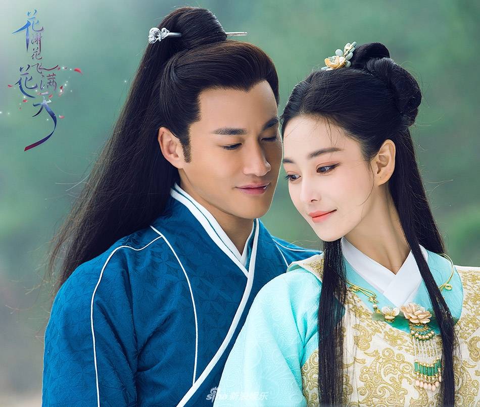 ละคร Hua Xie Hua Fei Hua Man Tian 《花谢花飞花满天》 2017 12