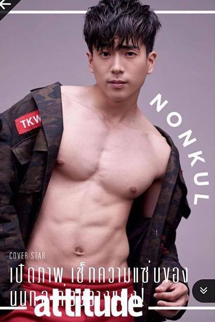 กรุบกริบ ครองโลก(♥ε ♥ )♡ 87 : นน ชานน สันตินธรกุล