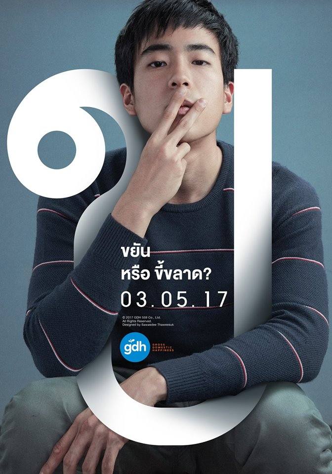กรุบกริบ ครองโลก(♥ε ♥ )♡ 87 : นน ชานน สันตินธรกุล