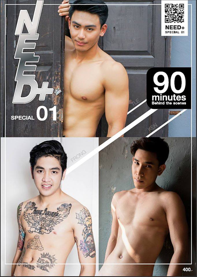 ยำสามแซ่บ กับ 3 หนุ่มกรุบกรอบ ใน NEED+ SPECIAL 01