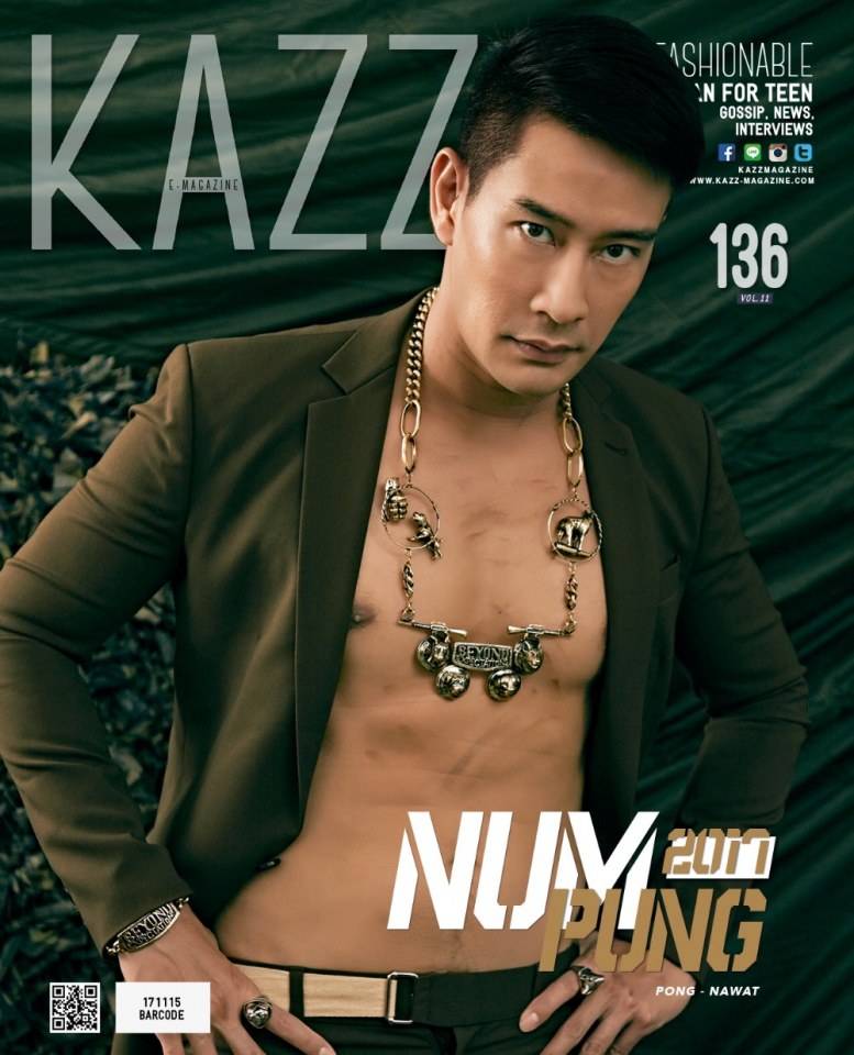 ป้อง ณวัฒน์