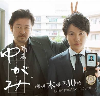 Detective Yugami