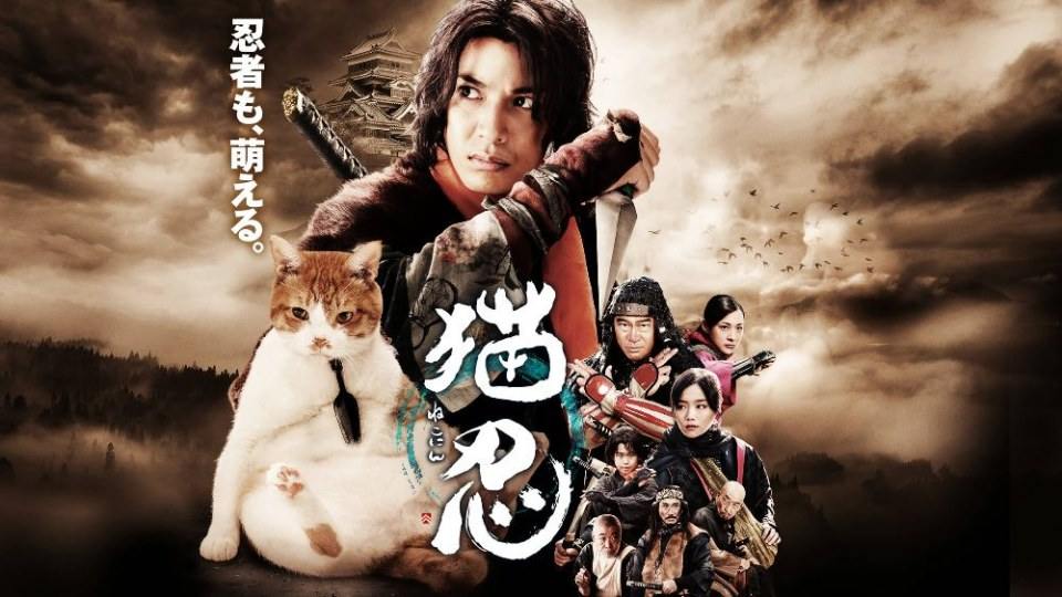 Neko nin (Japanese Drama)