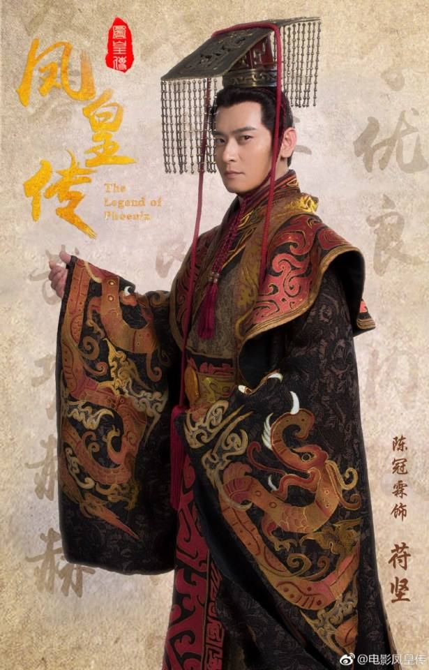 ภาพยนตร์ The Legend of Phoenix 《凤皇传》 2017