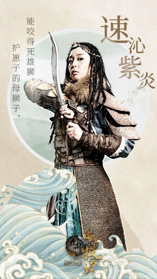 TRIBES AND EMPIRES STORM OF PROPHECY 《 九州海上牧云记》 2016 11