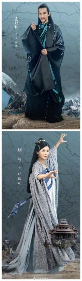 ละคร ตำนานฝูเหยา Legend Of Fu Yao 《扶摇》 2017 8