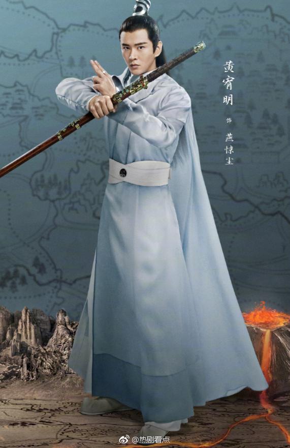 ละคร ตำนานฝูเหยา Legend Of Fu Yao 《扶摇》 2017 8