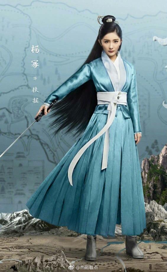 ละคร ตำนานฝูเหยา Legend Of Fu Yao 《扶摇》 2017 8