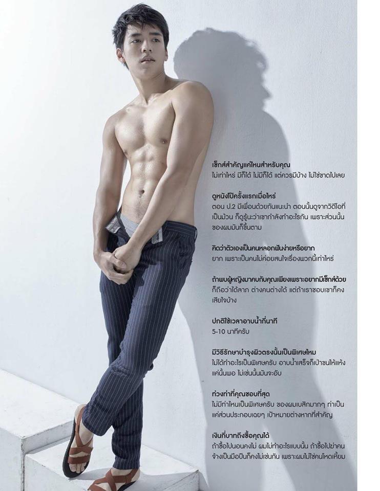 หนุ่มหล่อขึ้นปก 11