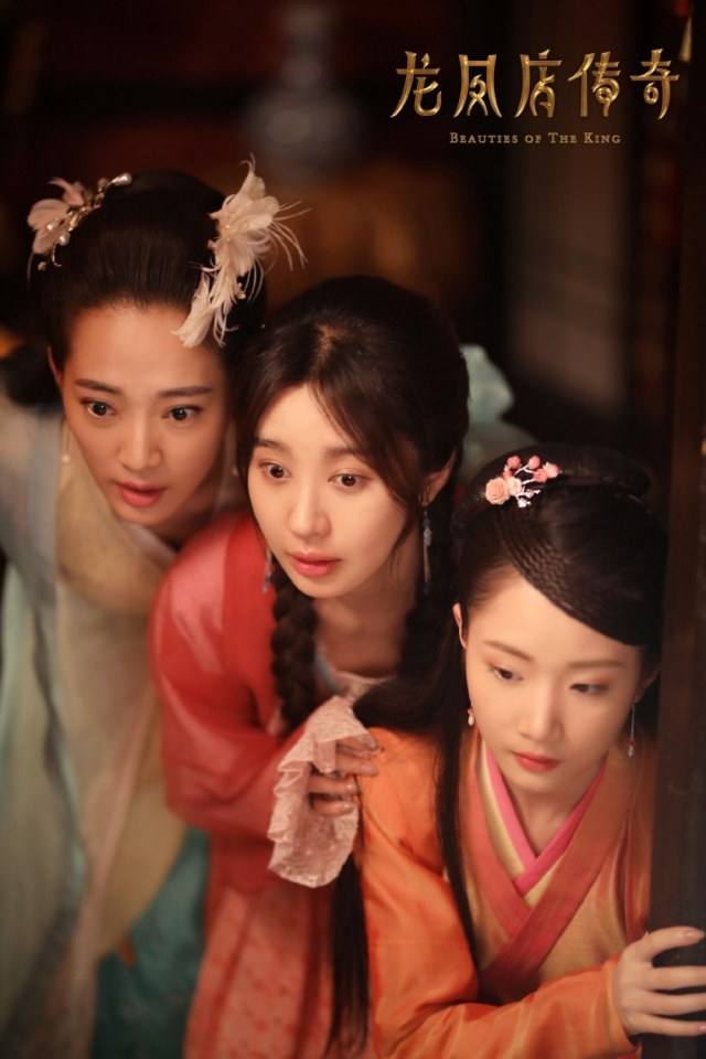 ละคร Beauties Of The King 《龙凤店传奇》 2017 10
