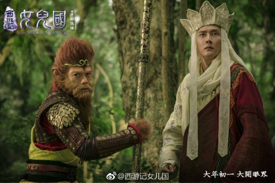 ภาพยนตร์ The Monkey King 3《西游记女儿国》 2017 8