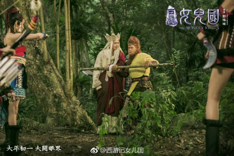 ภาพยนตร์ The Monkey King 3《西游记女儿国》 2017 8