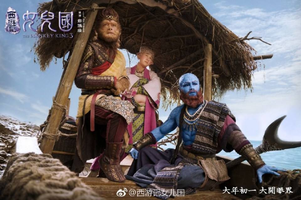 ภาพยนตร์ The Monkey King 3《西游记女儿国》 2017 8