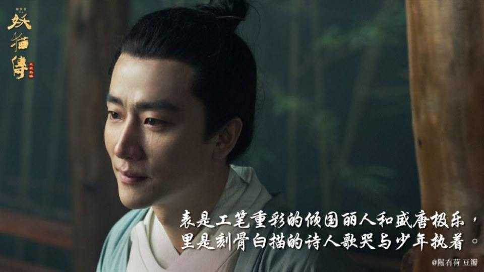 ภาพยนตร์ Legend Of The Demon Cat 《妖猫传》 2017 2