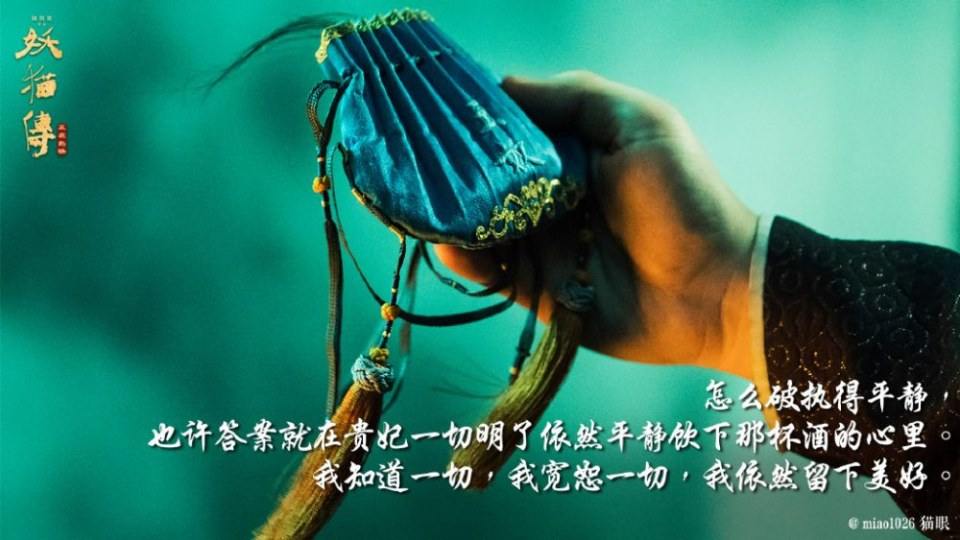 ภาพยนตร์ Legend Of The Demon Cat 《妖猫传》 2017 2