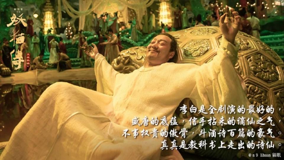 ภาพยนตร์ Legend Of The Demon Cat 《妖猫传》 2017 2