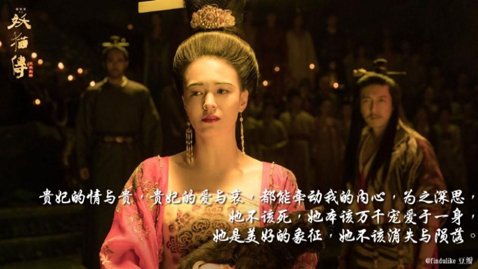 ภาพยนตร์ Legend Of The Demon Cat 《妖猫传》 2017 2