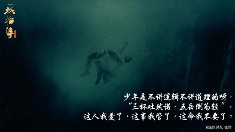 ภาพยนตร์ Legend Of The Demon Cat 《妖猫传》 2017 2
