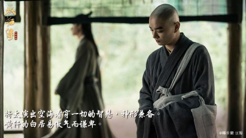 ภาพยนตร์ Legend Of The Demon Cat 《妖猫传》 2017 2