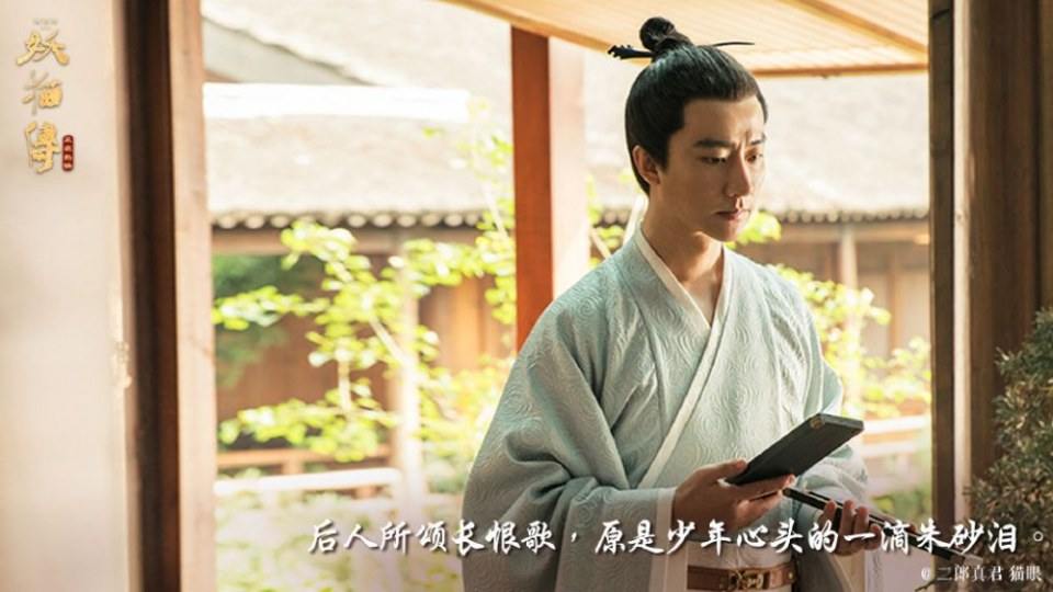 ภาพยนตร์ Legend Of The Demon Cat 《妖猫传》 2017 2