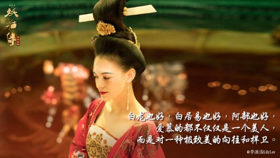 ภาพยนตร์ Legend Of The Demon Cat 《妖猫传》 2017 2